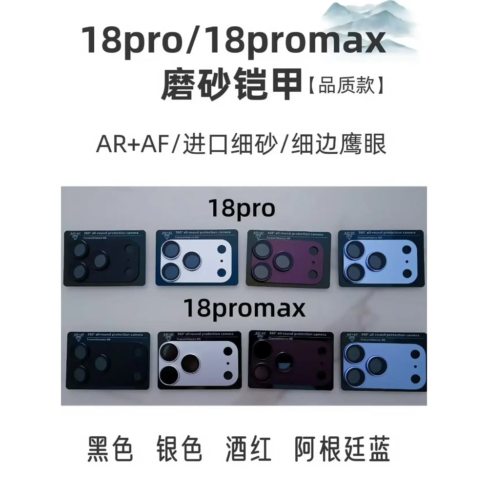 Premium AR+AF for IPhone 18 Pr - Screen Protector Matte recension och pris
